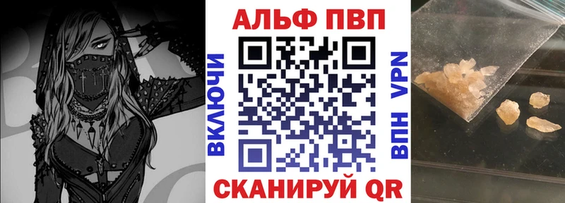 Альфа ПВП СК КРИС  Купить закладки  Сегежа 