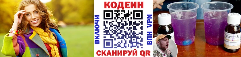 Купить где  Сегежа  Кодеиновый сироп Lean напиток Lean (лин) 